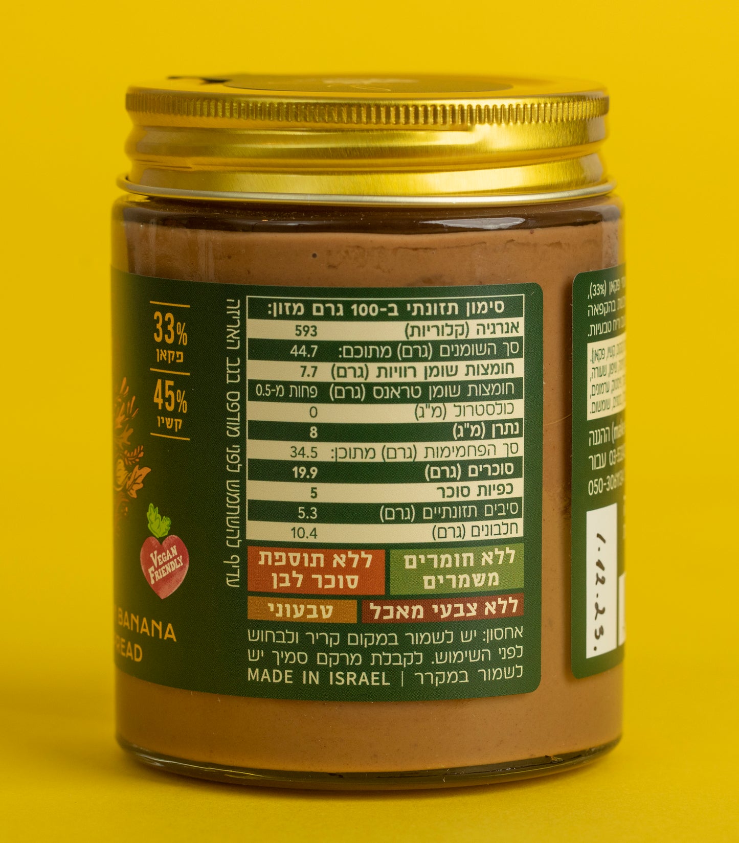 ממרח פקאן בננה